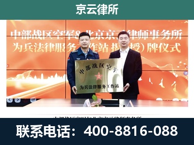 和林格尔-企业拆迁维权律师