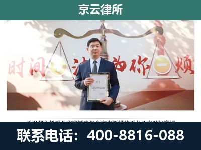 和林格尔-企业拆迁维权律师