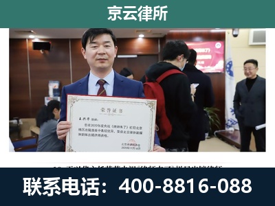 和林格尔-企业拆迁维权律师