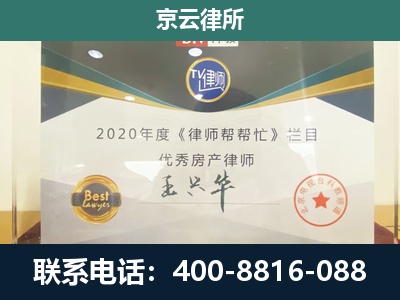 和林格尔-工商业企业拆迁律师