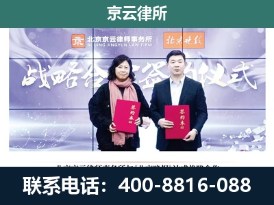 和林格尔-企业拆迁维权律师
