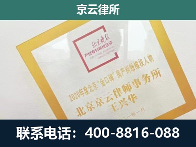 和林格尔-企业经营性用房拆迁律师