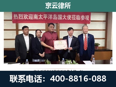和林格尔-企业拆迁维权律师