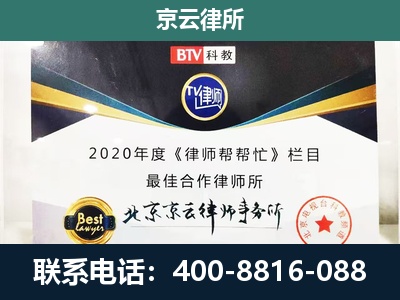 和林格尔-民营企业拆迁律师