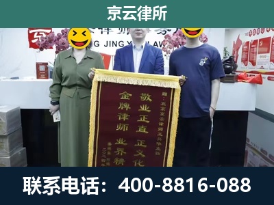 和林格尔-工业用地征收维权律师