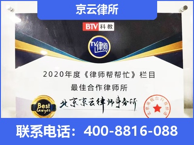 和林格尔-企业厂房拆迁律师
