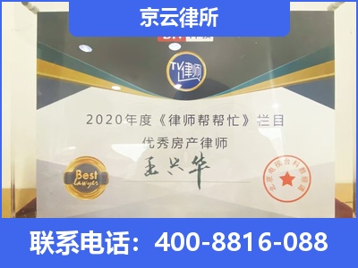 和林格尔-养殖场拆迁律师
