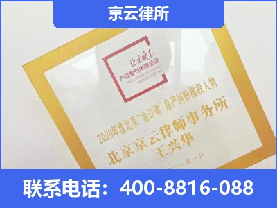和林格尔-企业征收律师