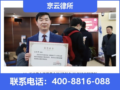 和林格尔-企业拆迁律师